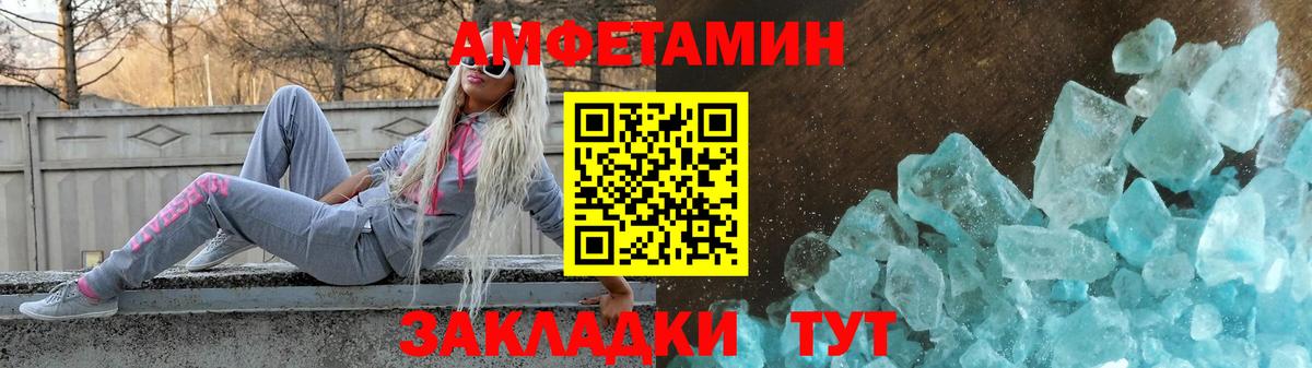 Amphetamine 97%  Вход с VPN  АМФ  Сергиев Посад 