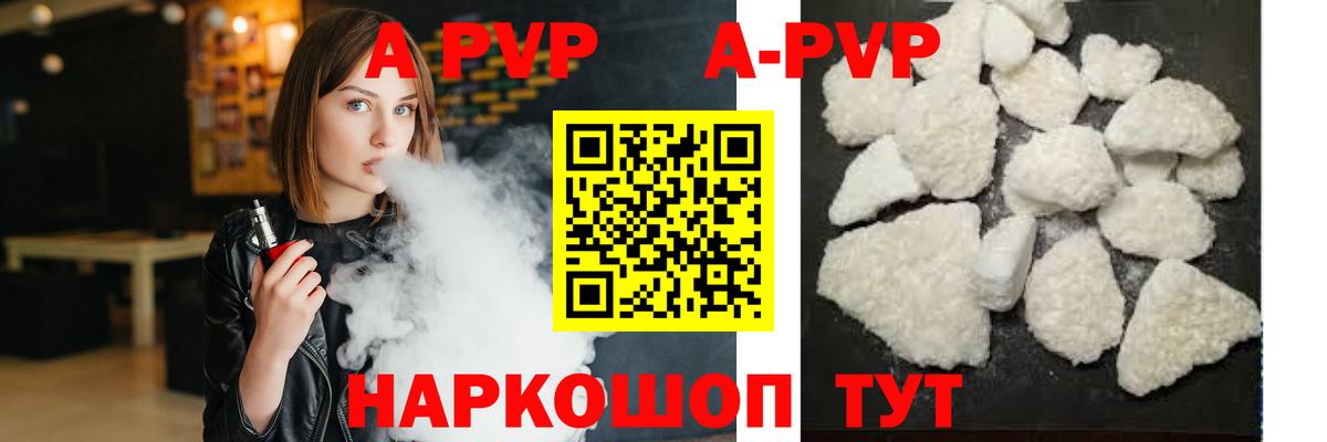 APVP  Alpha PVP Crystall  Вход с VPN  Alpha-PVP VHQ  Сергиев Посад 