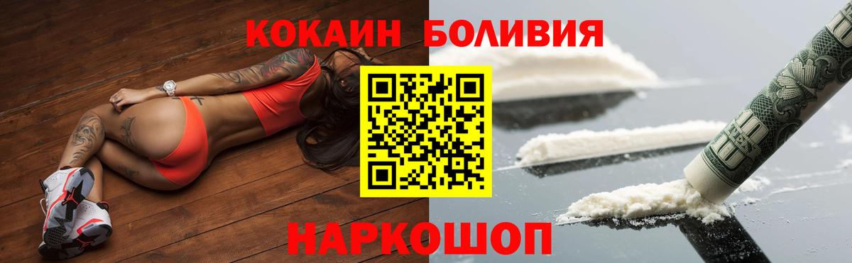 Cocaine Перу  Вход с VPN  Сергиев Посад  КОКАИН VHQ 