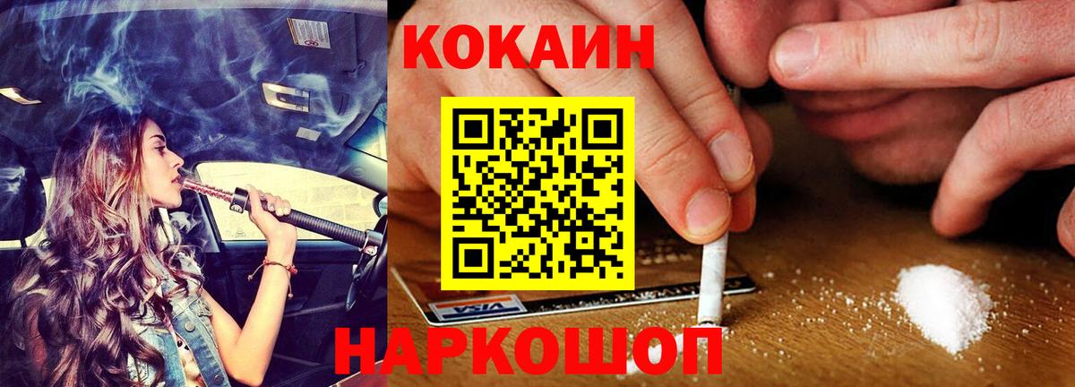Cocaine VHQ Сергиев Посад