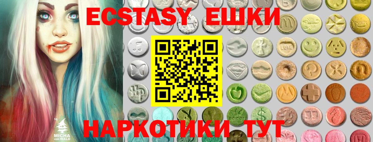 Ecstasy таблы  Вход с VPN  Сергиев Посад 