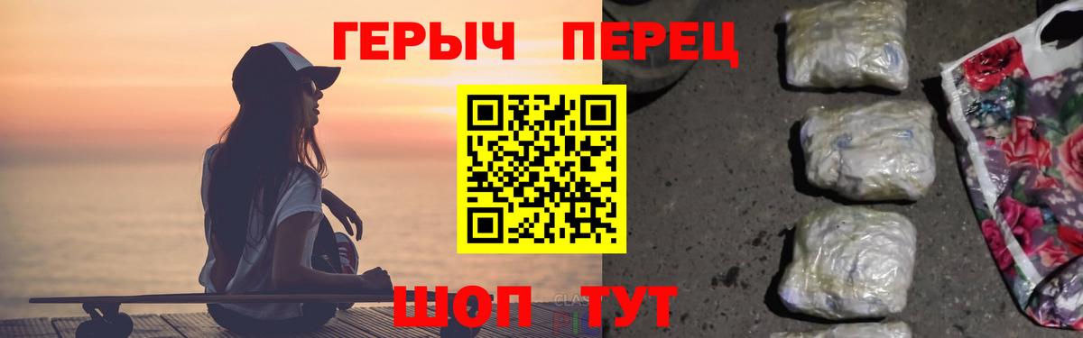 ГЕРОИН  Вход с VPN  Сергиев Посад  Героин герыч 