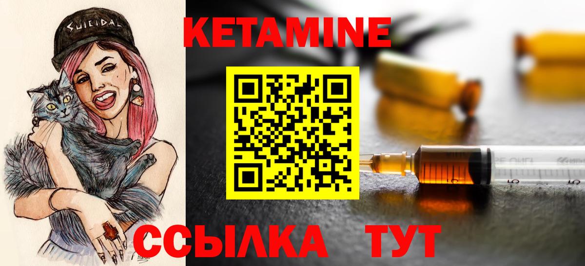 Сергиев Посад  КЕТАМИН ketamine  Вход с VPN  КЕТАМИН ketamine 