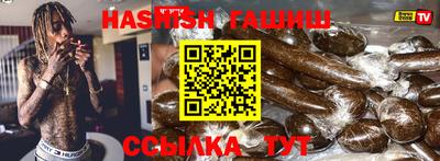 синтетический гашиш Пыть-Ях
