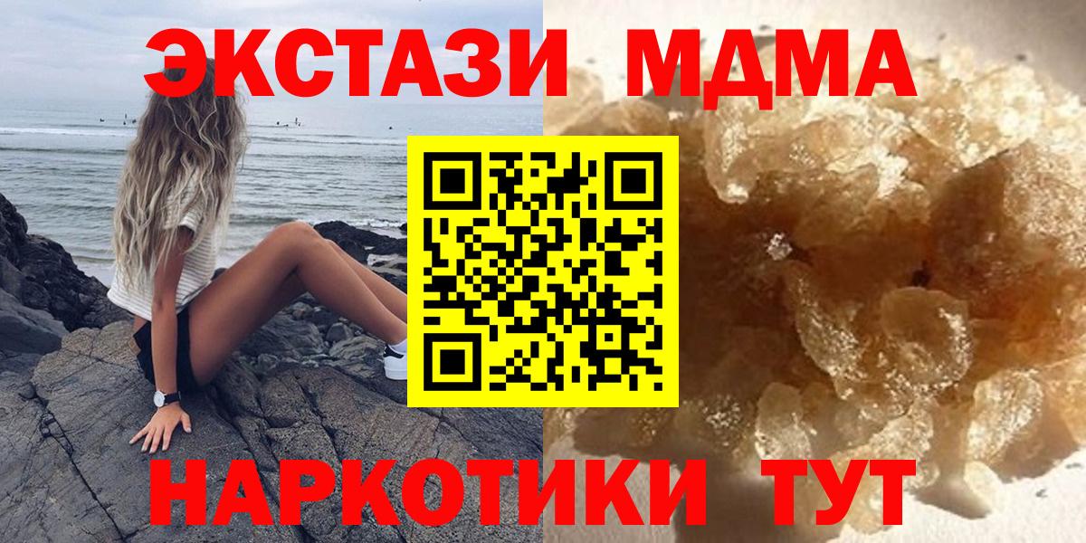 Сергиев Посад  MDMA кристаллы  MDMA  Вход с VPN  MDMA VHQ 