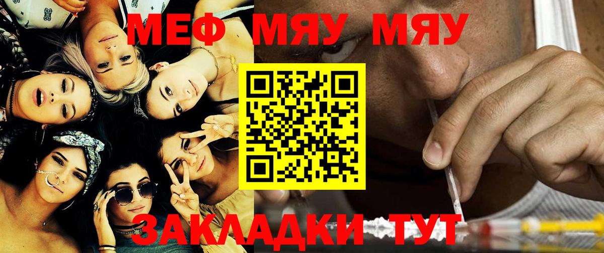Меф VHQ  МЯУ-МЯУ 4 MMC  Вход с VPN  Меф  Сергиев Посад 