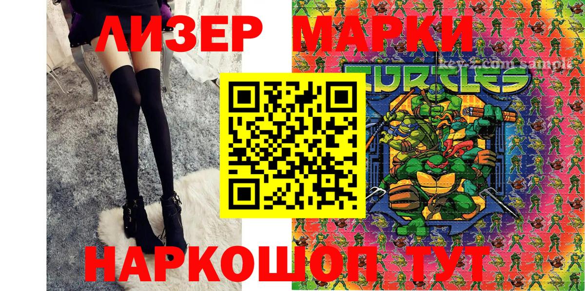Марки N-bome 1500мкг  Вход с VPN  Марки N-bome 1500мкг  Сергиев Посад 
